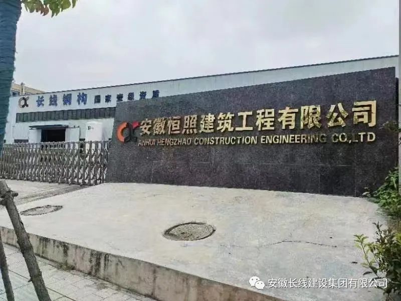 防疫情·保生產丨集團子公司安徽恒照承建項目1.5億！(圖1)