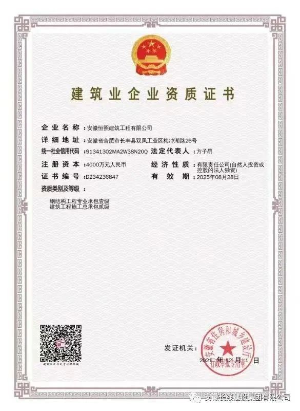 防疫情·保生產丨集團子公司安徽恒照承建項目1.5億！(圖10)