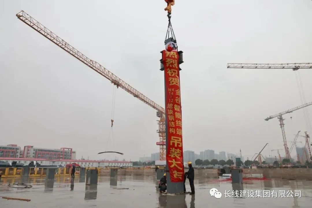 金谷智能終端制造基地首開項目金谷領現WK14-12地塊鋼結構首吊(圖3)