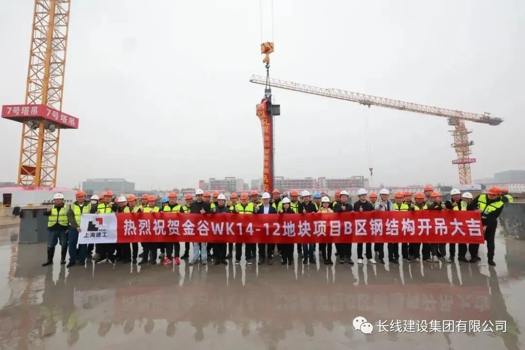 金谷智能終端制造基地首開項目金谷領現WK14-12地塊鋼結構首吊(圖1)
