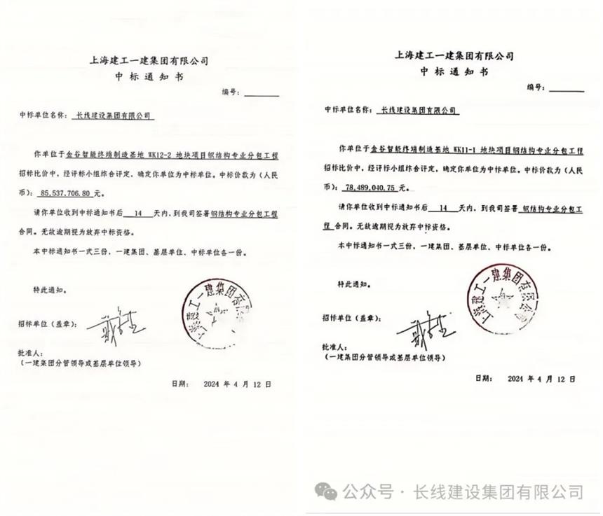 1.6億！我公司中標(biāo)上海金谷智能終端制造基地鋼結(jié)構(gòu)工程(圖1)